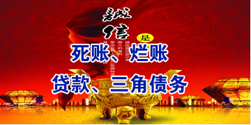 银海要债公司