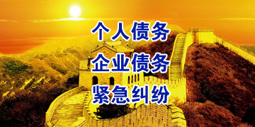 银海追债公司